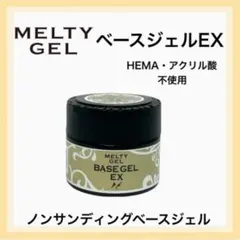 メルティジェル ベースジェル 14gのサムネイル