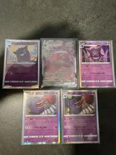 2025年最新】ゲンガーvmax デッキの人気アイテム - メルカリ