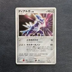 ディアルガ 構築スタンダードデッキ ディアルガLV.X DPBP#522