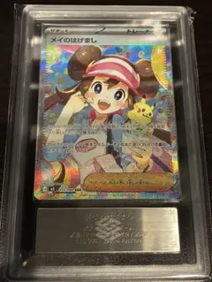 ARS10】メイのはげまし SAR ムニキスゼロ ポケモンカード 鑑定書付き