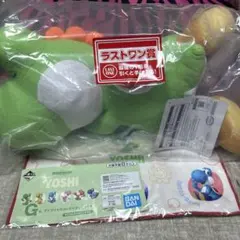 ヨッシー1番くじ　ラストワン賞