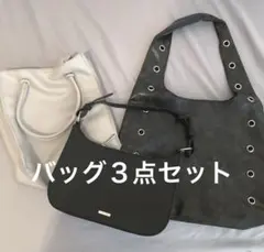 sheinグレイル バッグまとめ売り ３点セット