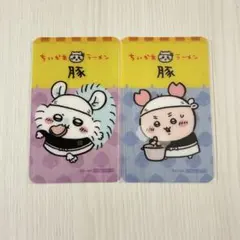 ちいかわラーメン豚 クリアカード モモンガ 古本屋 カニちゃん