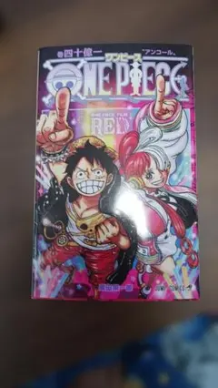 ONE PIECE 巻四億一 アンコール 映画特典