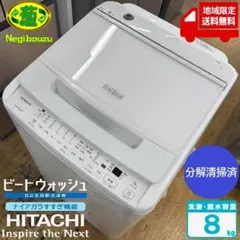 2026年最新】分解洗浄済み洗濯機の人気アイテム - メルカリ