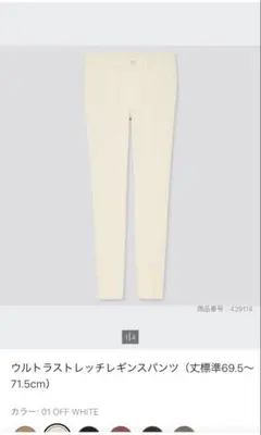 【UNIQLO】レギンスパンツ XL