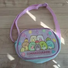 すみっコぐらし ショルダーバッグ