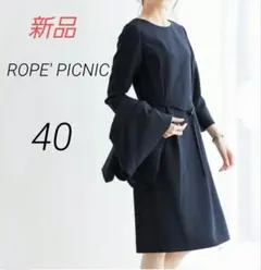 【新品】ロペピクニック　【360°ウルトラストレッチ】9分丈ワンピース　ネイビー