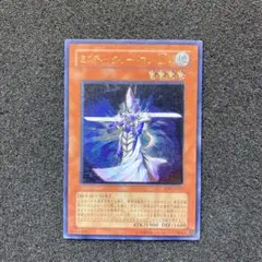 遊戯王　ミスティック・ソードマン LV4 レリーフ