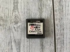 もっと脳を鍛える大人のDSトレーニング