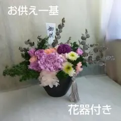 紀ちゃん様専用】仏花☆お供え☆お盆☆プリザーブドフラワー☆イエロー