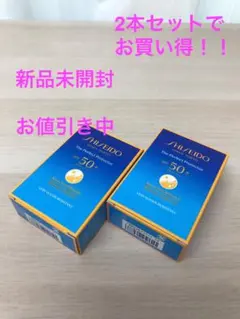 新品未開封 SHISEIDO ザパーフェクトプロテクター 50ml 2本セットのサムネイル