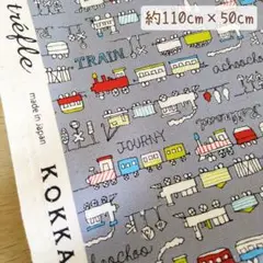 KOKKA コッカ 蒸気機関車 オックス 生地 はぎれ メルカリ便