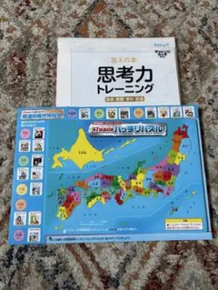 チャレンジ4年生学習教材