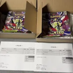 ポケモンカード　ムニキスゼロ　シュリンク付き　2BOX