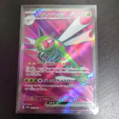 メガヤンマex SR SV9a 熱風のアリーナ 076/063