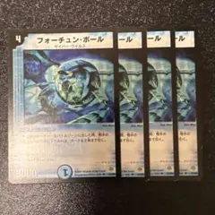 5262 フォーチュンボール プロモ - メルカリ