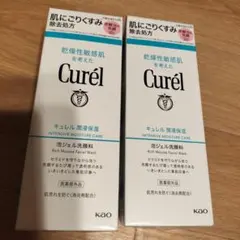 【新品未開封】Curél キュレル 湿潤保湿泡ジェル洗顔料 200g ✕2個