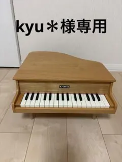 KAWAI グランドピアノ 木製 箱付き - メルカリ