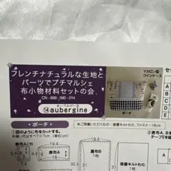 生地