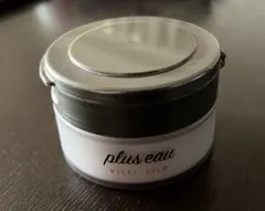 プリュスオー メルティバーム （発送方法注意）