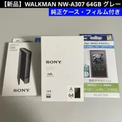 2025年最新】nw-a307の人気アイテム - メルカリ