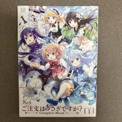 ご注文はうさぎですか？？ Wonderful party! 限定版 ご注文はうさぎですか?? Wonderful party! (限定版)【買取価格】｜ゲオ