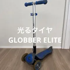 GLOBBER ELITE キックボード Flash lights 光るタイヤのサムネイル