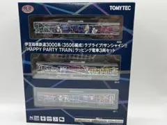 即決 新品未開封 鉄道コレクション 伊豆箱根鉄道3000系 3506 ラブライブ!サンシャイン HAPPY PARTY TRAIN 3両セット Aqours 鉄コレ Nゲージ Yahoo!オークション -「伊豆箱根 3000」(Nゲージ) (鉄道模型)の落札