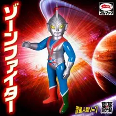 2025年最新】流星人間ゾーン ~ゾーンファイター~の人気アイテム