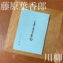 本金粉泥 正味二瓦 - メルカリ