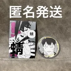 カグラバチ　幽　技名カード　特典
