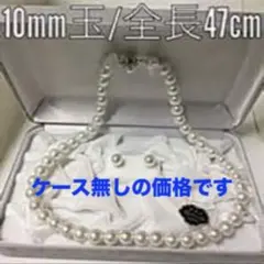 最高級本貝パール ネックレス ピアスセット