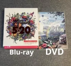 嵐 5×20FC限定盤Anniversary Tour 2セット