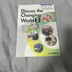 CLIL: Discuss the Changing World 2 / CLIL: 英語で考える現代社会 2
