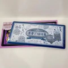 ちいかわ　mitamemo チケットファイル2 悪夢ご招待券