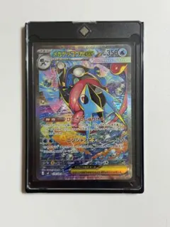 メガゲッコウガEX SAR ポケモンカード