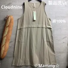 ワンピースエプロン　ナチュラル　綿100% cloudnine ベージュ