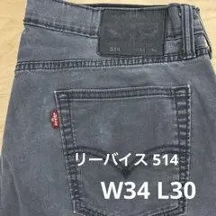 levi's ダメージ