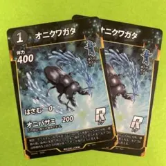 虫神器　オニクワガタ　ダイソー　カードゲーム　蟲神器