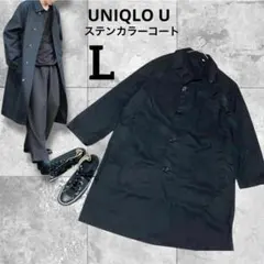 Uniqlo U 黒 ステンカラーコート L 無地 キレイめ