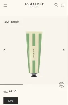 ジョーマローン　イングリッシュ ペアー & フリージア ハンド クリーム