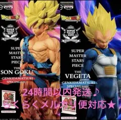 2026年最新】msp 悟空 ベジータの人気アイテム - メルカリ