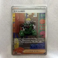 たっちゃん様 リクエスト 2点 まとめ商品