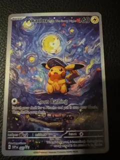 2026年最新】星月夜ポケモンの人気アイテム - メルカリ