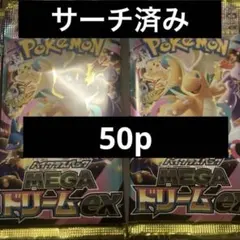 2026年最新】ポケモンカード 未開封 パック サーチ済みの人気アイテム