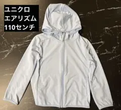 UNIQLO ユニクロ エアリズム フード付き ライトブルー 110のサムネイル