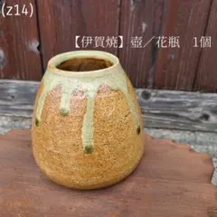 古伊賀　花生　花瓶　伊賀焼 古伊賀 花生 花瓶 伊賀焼 古伊賀 花生 花瓶 伊賀焼 （花入れ A