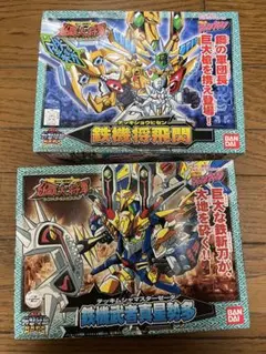 BB戦士 武者烈伝 4種まとめセット - メルカリ
