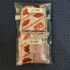 餃子の王将　エコバッグ　2サイズ